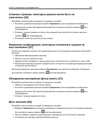 Страница 295