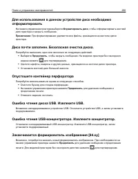Страница 296