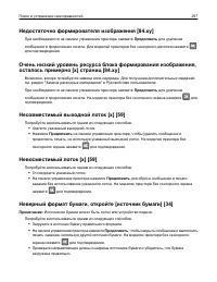 Страница 297