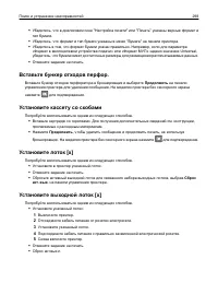 Страница 298