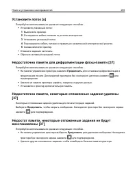 Страница 299