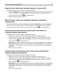 Страница 300