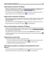 Страница 303