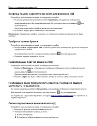 Страница 305