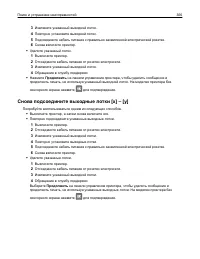 Страница 306
