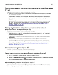 Страница 307