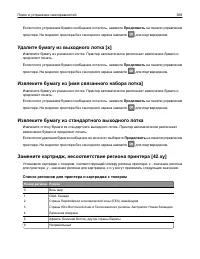 Страница 308