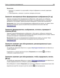 Страница 309
