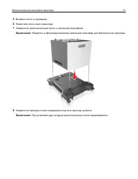 Страница 31