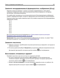 Страница 311