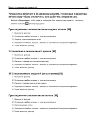 Страница 313