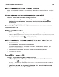 Страница 314