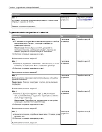 Страница 323
