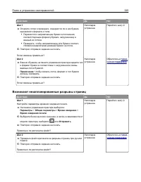 Страница 325