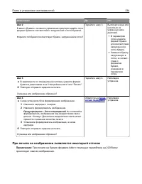 Страница 334