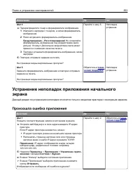 Страница 353
