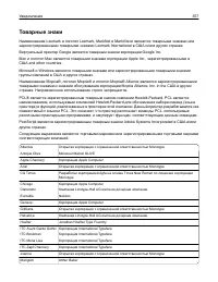 Страница 357