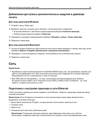 Страница 36