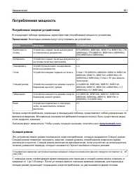 Страница 361