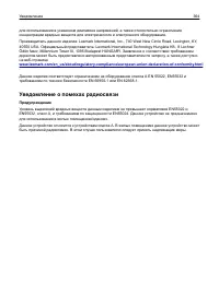 Страница 364