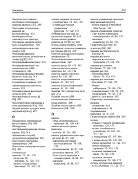 Страница 370