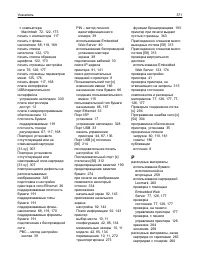 Страница 371