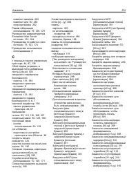 Страница 372
