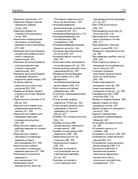 Страница 373