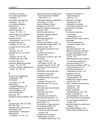 Страница 374