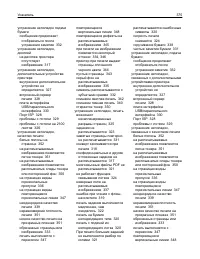 Страница 375