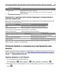 Страница 45