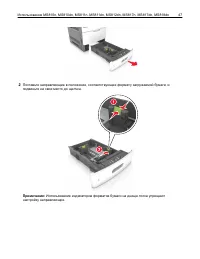 Страница 47