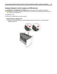 Страница 53