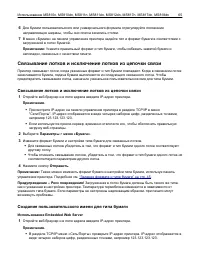 Страница 65