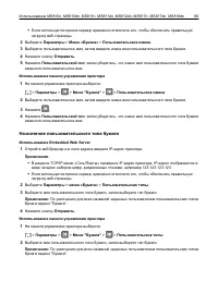 Страница 66
