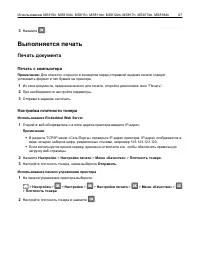 Страница 67
