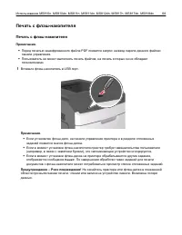 Страница 68