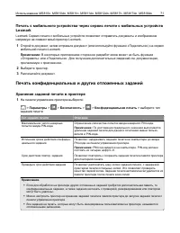 Страница 71