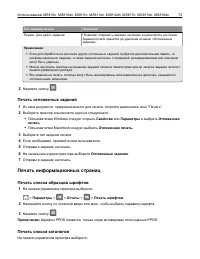 Страница 72