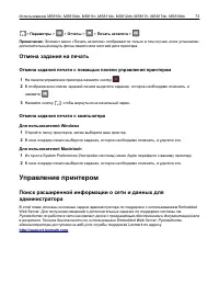 Страница 73