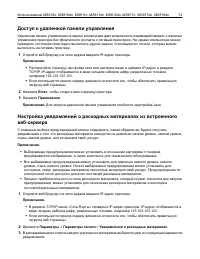 Страница 74