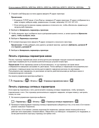 Страница 76