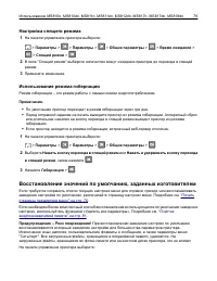 Страница 79