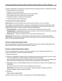 Страница 81