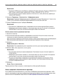 Страница 83