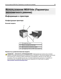 Страница 85