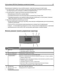 Страница 87