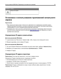 Страница 91