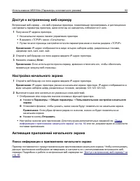 Страница 92