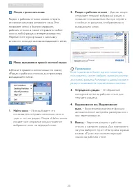 Страница 27